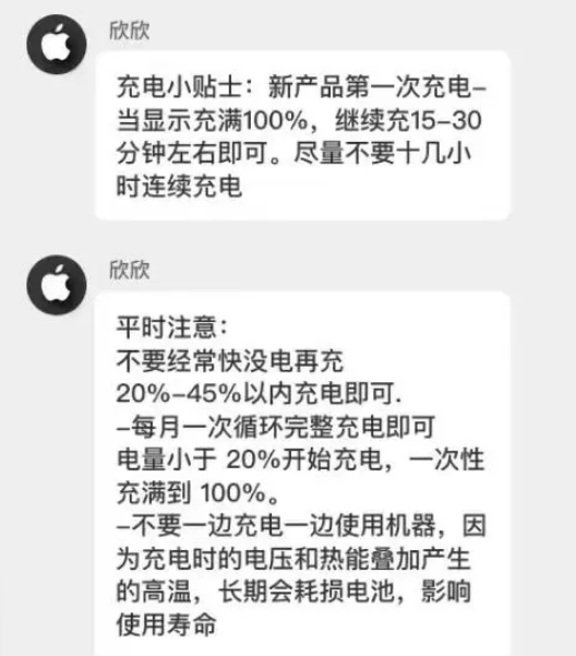 清镇苹果14维修分享iPhone14 充电小妙招 