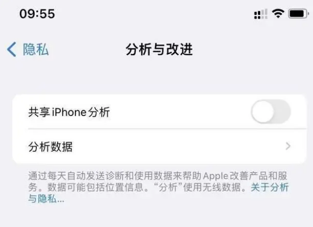 清镇苹果手机维修分享iPhone如何关闭隐私追踪 