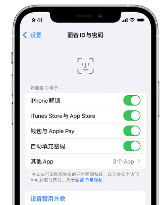 清镇苹果手机维修分享升级iOS 16 后 Face ID不可用怎么办 