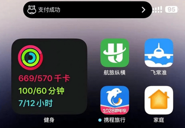 清镇苹果手机维修分享实时活动 
