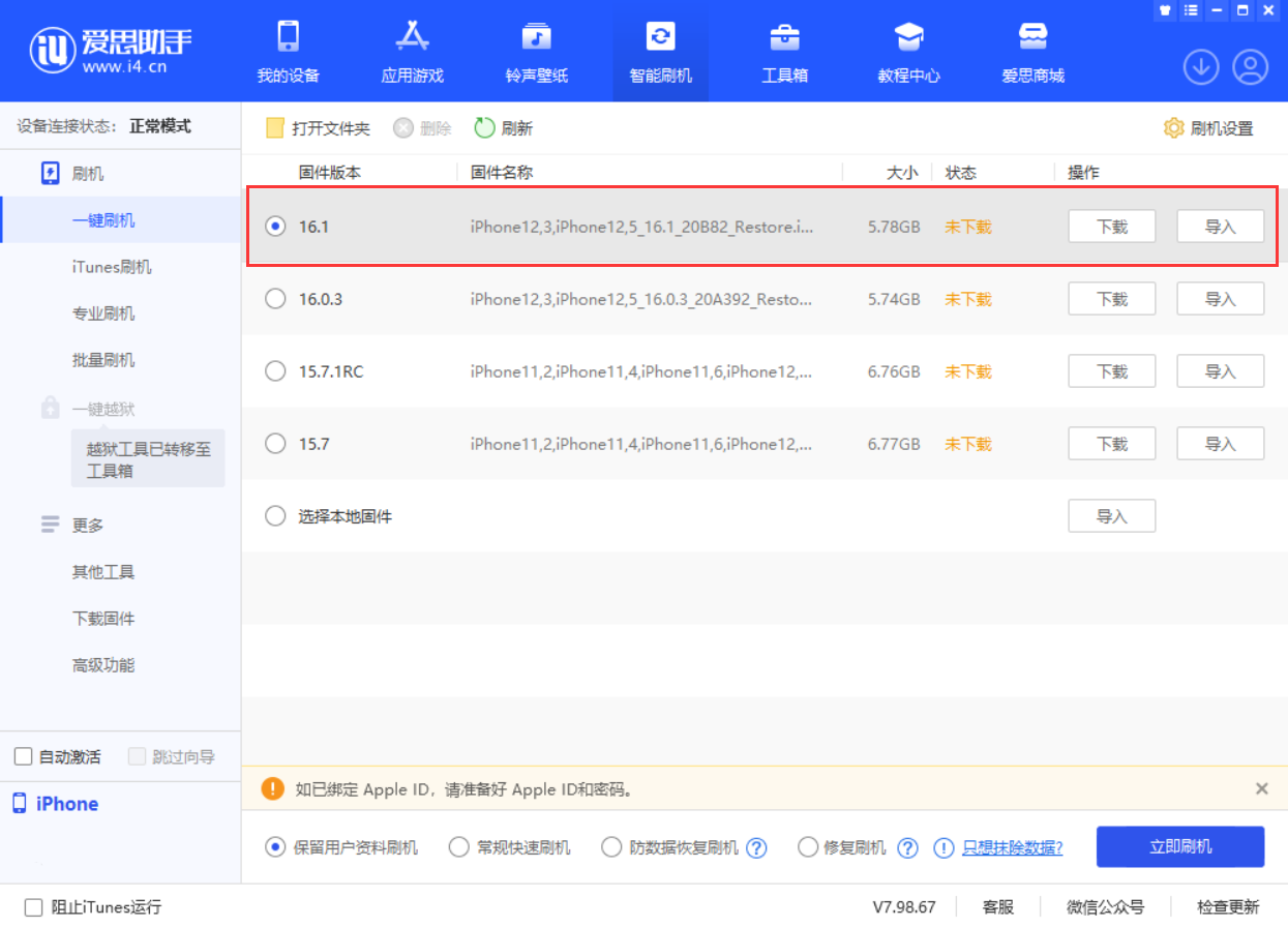 清镇苹果手机维修分享iOS 16.1正式版新增了哪些新功能 