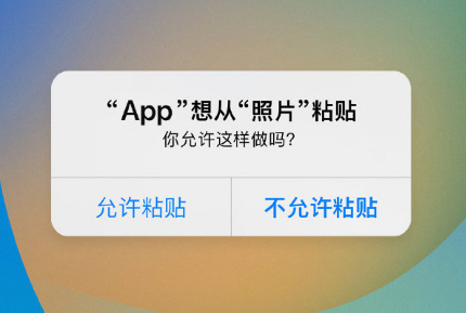 清镇苹果手机维修分享iPhone 复制粘贴弹窗太烦人？终于可以在 iOS 16.1 中设置关闭了 