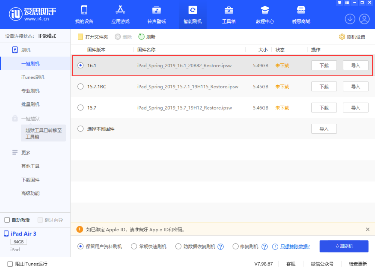 清镇苹果手机维修分享iPadOS 16 正式版更新了哪些内容 