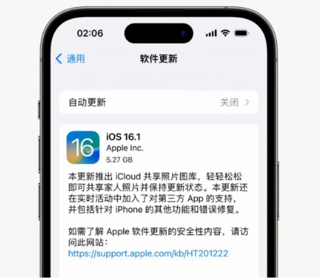 清镇苹果手机维修分享iOS16.1RC版升级反馈汇总 