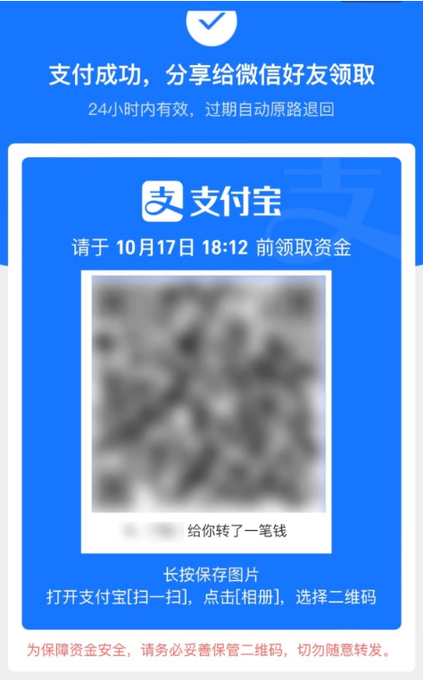 清镇苹果手机维修分享iPhone用户如何使用支付宝给微信转账 