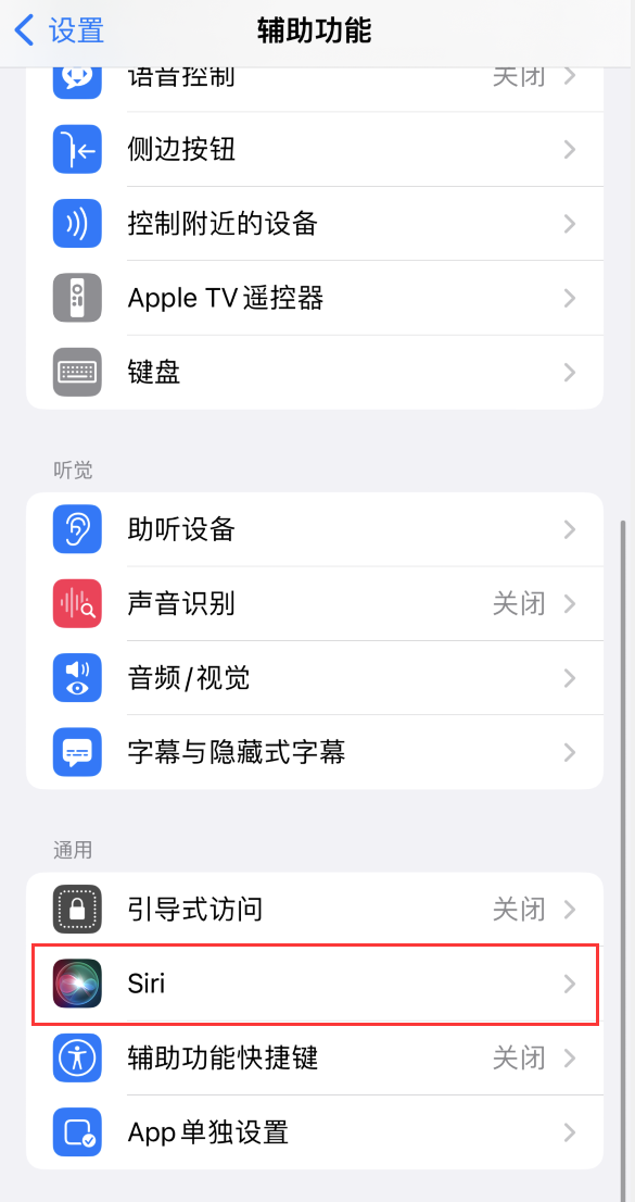 清镇苹果手机维修分享iOS 16 支持让 Siri 通过 iPhone 扬声器播报通知和来电 