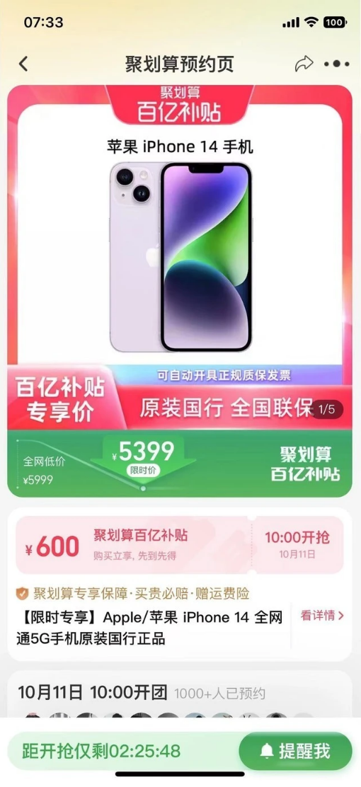 清镇苹果14维修分享买iPhone14还是iPhone13 