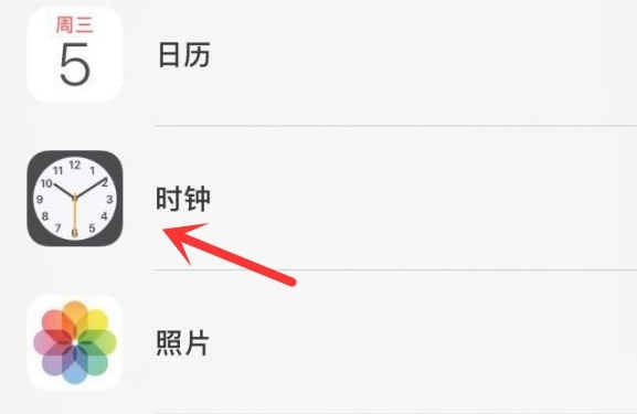清镇苹果手机维修分享iPhone手机如何添加时钟小组件 