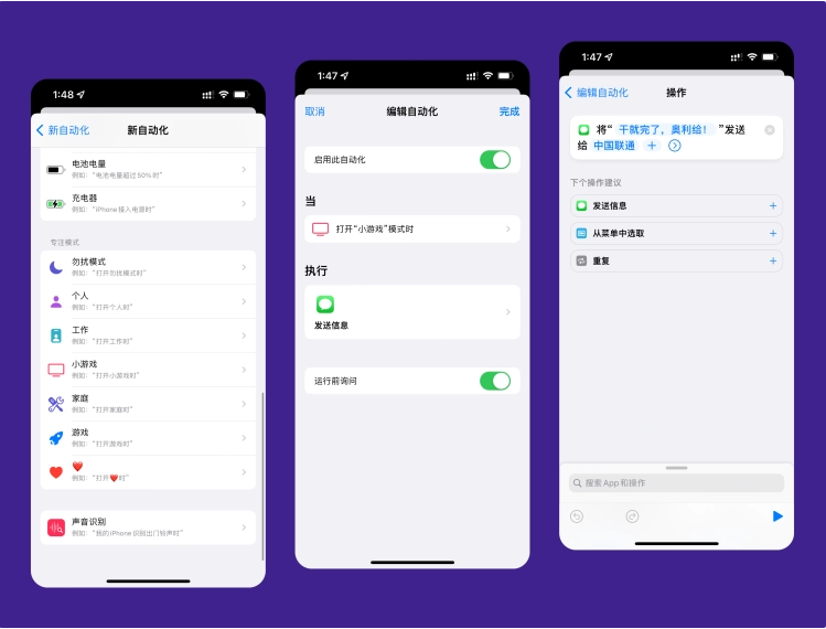 清镇苹果手机维修分享iPhone 的专注模式到底有什么用 