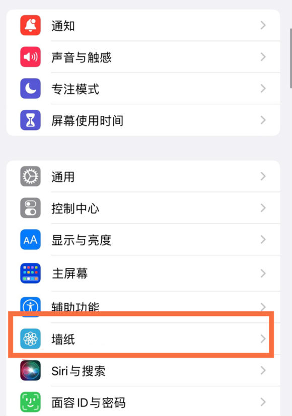 清镇苹果14维修分享iPhone 14壁纸设置教程 