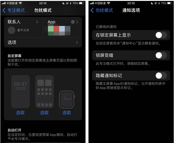 清镇苹果14维修分享苹果 iPhone 14 Pro / Max 启用黑白 AOD 全天候显示方法教程 