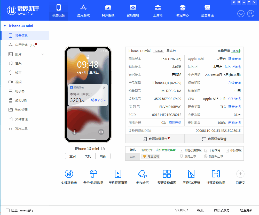 清镇苹果手机维修分享iOS 16.0.2值得升级吗 