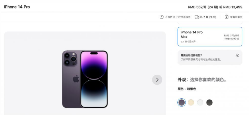清镇苹果14维修分享iPhone14 Pro有哪些优点 