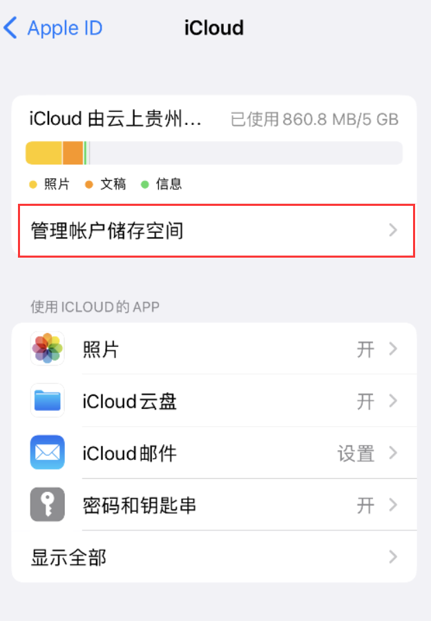 清镇苹果手机维修分享iPhone 用户福利 