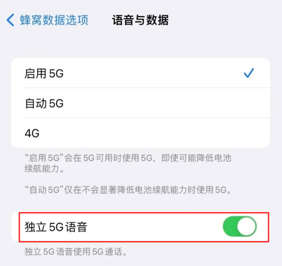 清镇苹果14维修分享iPhone 14 Pro如何开启VoNR 