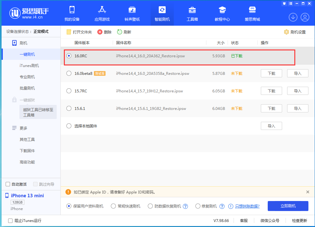 清镇苹果手机维修分享苹果 iOS 16 正式版什么时候发布 
