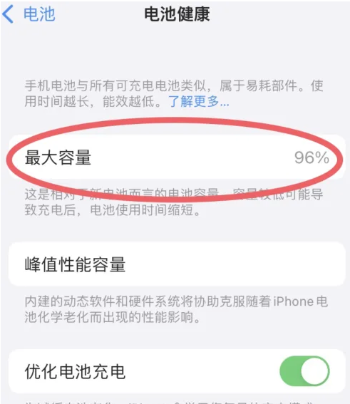 清镇苹果手机维修分享iPhone电池老化一定要换电池吗 