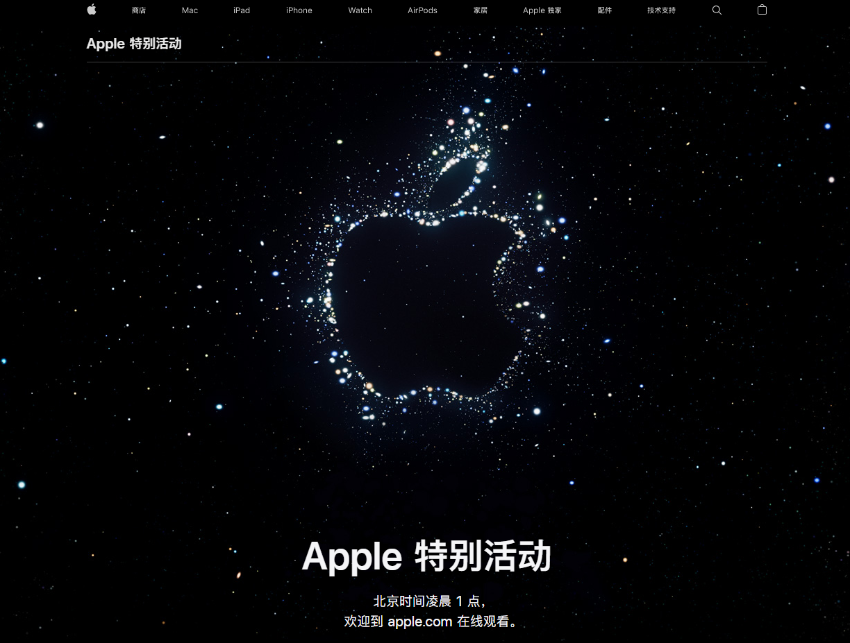 清镇苹果14维修分享iPhone 14 发布会在哪看 