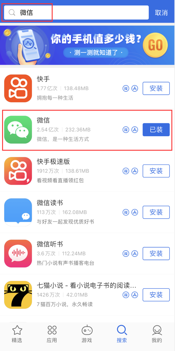 清镇苹果手机维修分享苹果手机历史版本的应用在哪里下载 