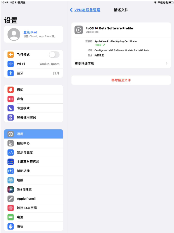 清镇苹果手机维修分享iOS 16 测试版如何升级iOS 16正式版 