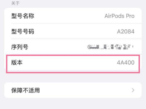 清镇苹果手机维修分享AirPods pro固件安装方法 