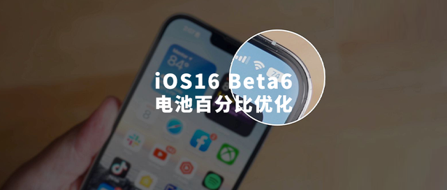清镇苹果手机维修分享iOS 16 Beta 6值得升级吗 