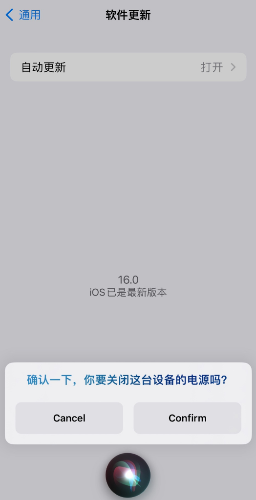 清镇苹果手机维修分享iOS 16 新功能：呼叫 Siri 即可让 iPhone 关机 