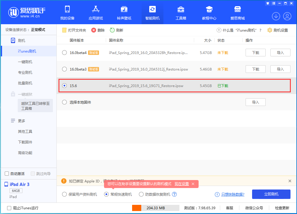 清镇苹果手机维修分享iOS15.5验证通道关闭，升级iOS16后还可以降级吗 
