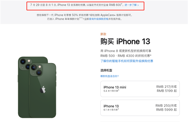 清镇苹果13维修分享现在买iPhone 13划算吗 