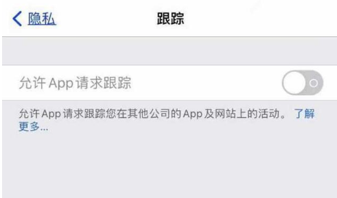 清镇苹果13维修分享使用iPhone13时如何保护自己的隐私 