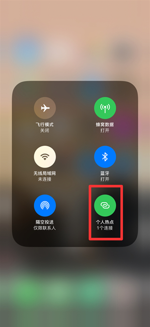 清镇苹果手机维修分享查看iPhone手机几个人连接了热点方法教程 