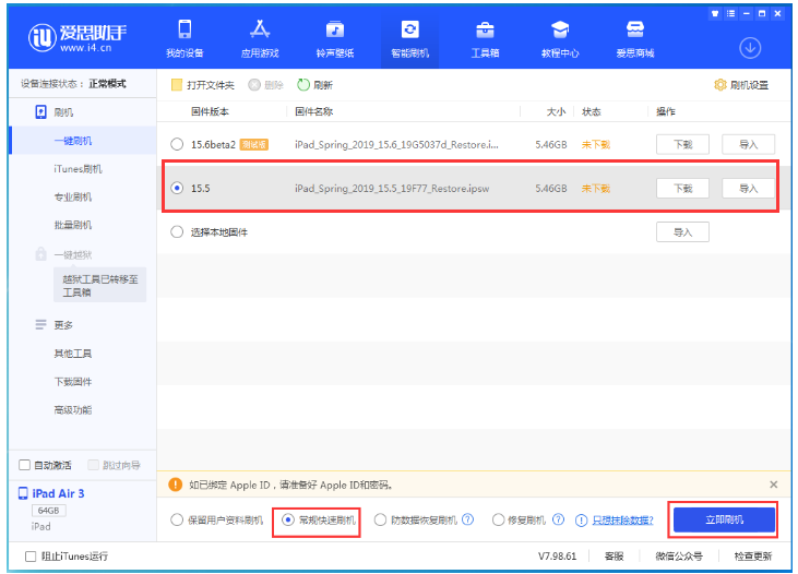清镇苹果手机维修分享iOS 16降级iOS 15.5方法教程 