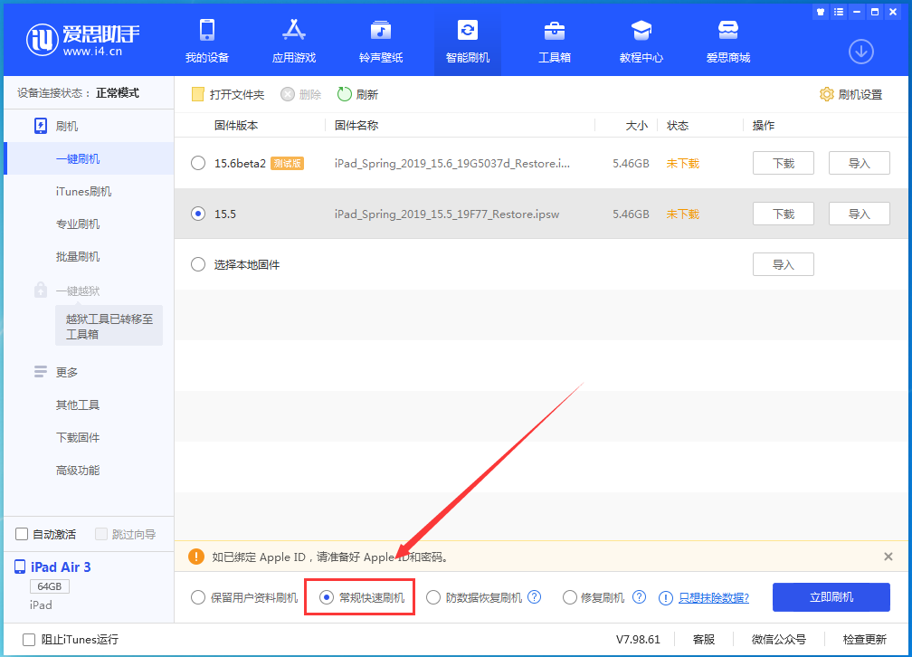 清镇苹果手机维修分享iOS16 降级出现白苹果怎么办 