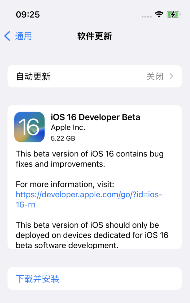 清镇苹果手机维修分享描述文件升级iOS 16方法教程 