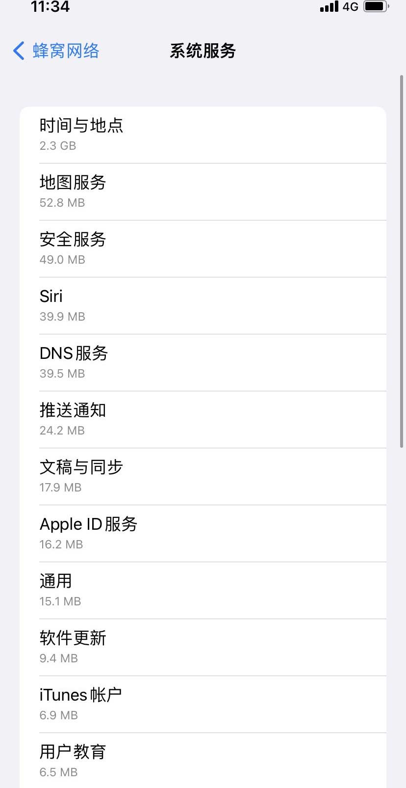 清镇苹果手机维修分享iOS 15.5偷跑流量解决办法 