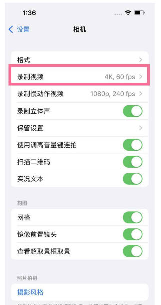 清镇苹果13维修分享iPhone13怎么打开HDR视频 