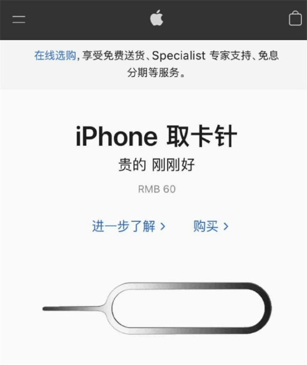 清镇苹果手机维修分享谁会买26元的iPhone取卡针 