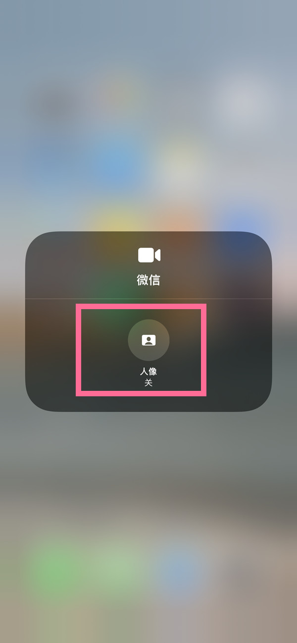清镇苹果13维修分享iPhone 13微信视频有美颜吗 