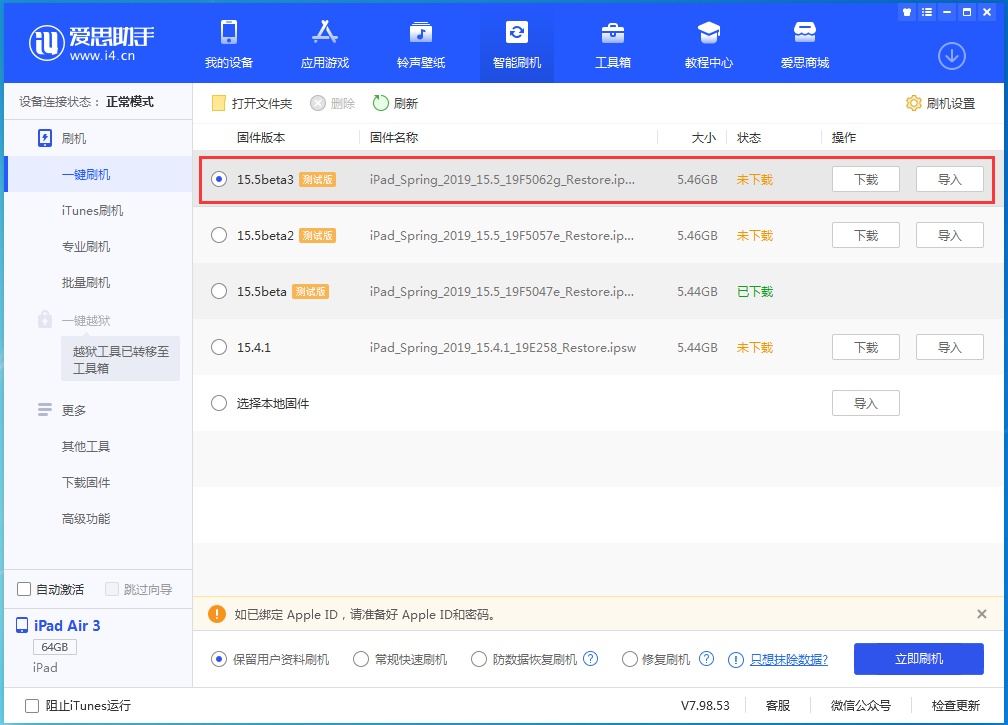 清镇苹果手机维修分享iOS15.5 Beta 3更新内容及升级方法 
