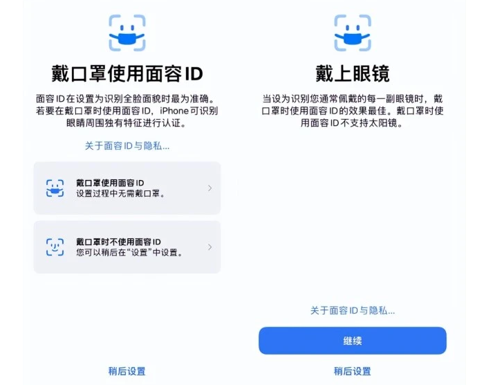 清镇苹果手机维修分享iOS15.4中的戴口罩使用面容ID好用吗 