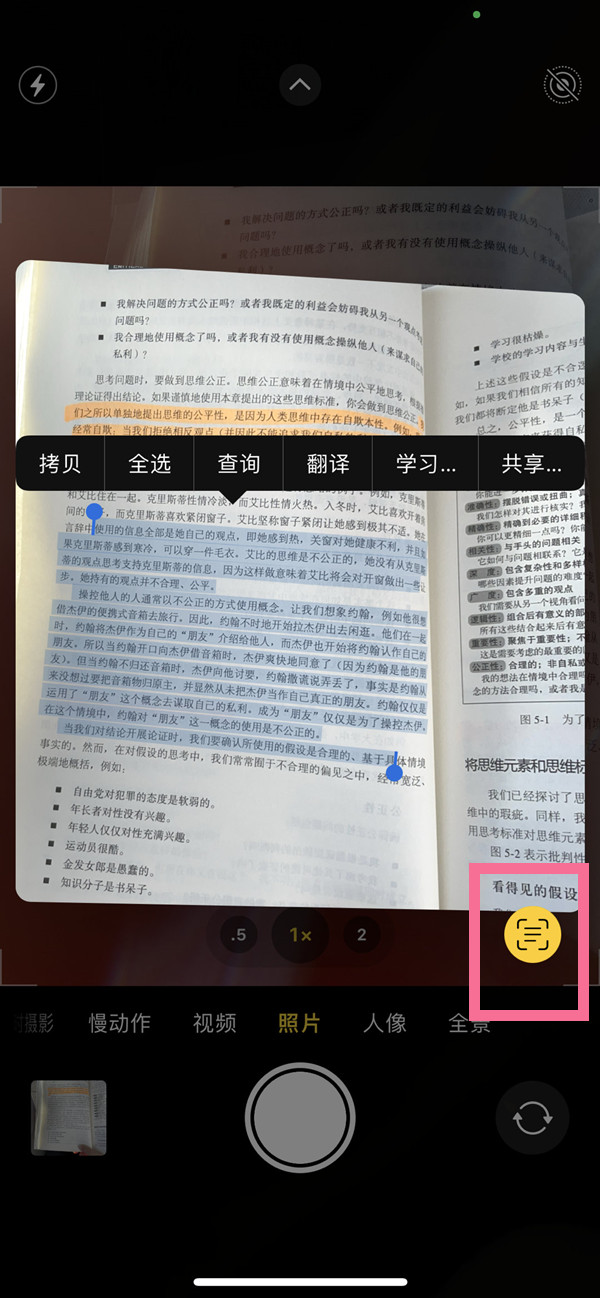 清镇苹果手机维修分享iOS 15照片文字怎么提取 