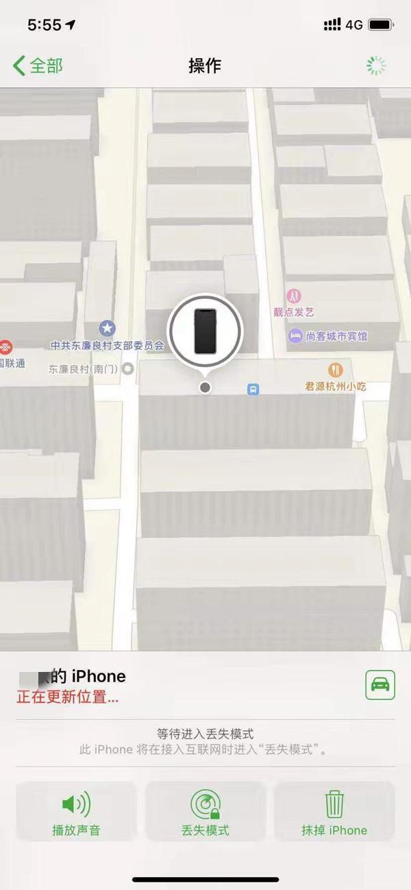 清镇苹果13维修分享iPhone 13开启查找我的手机方法教程 