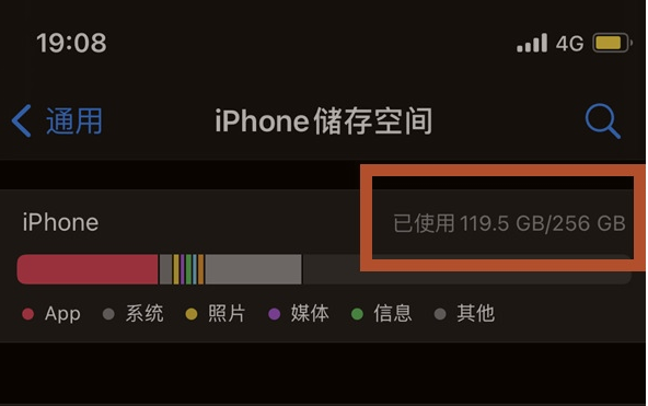 清镇苹果13维修分享iPhone13如何查看剩余内存 