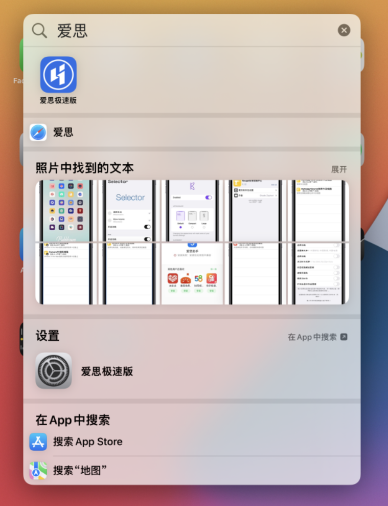 清镇苹果手机维修分享小技巧 
