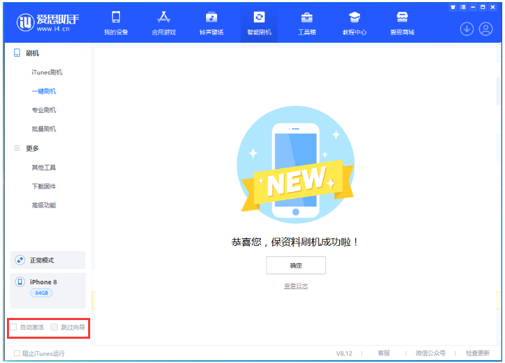 清镇苹果手机维修分享iOS 16.7.1正式版升级 