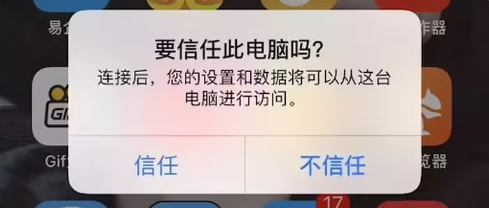 清镇苹果手机维修分享升级OS 18.2 Beta 