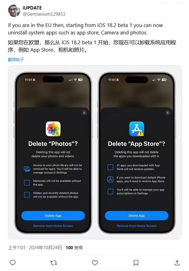 清镇苹果手机维修分享iOS 18.2 支持删除 App Store 应用商店 