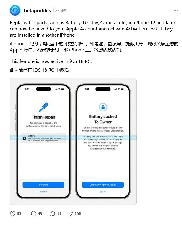 清镇苹果手机维修分享iOS 18 升级激活锁 