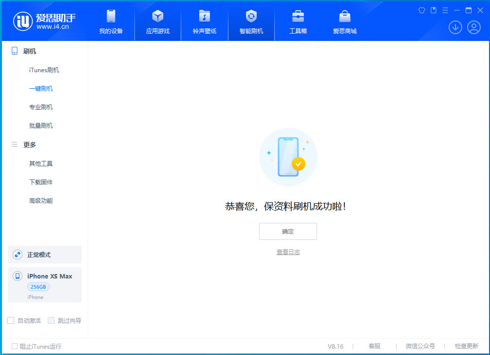 清镇苹果手机维修分享没有接收到iOS更新推送怎么办 