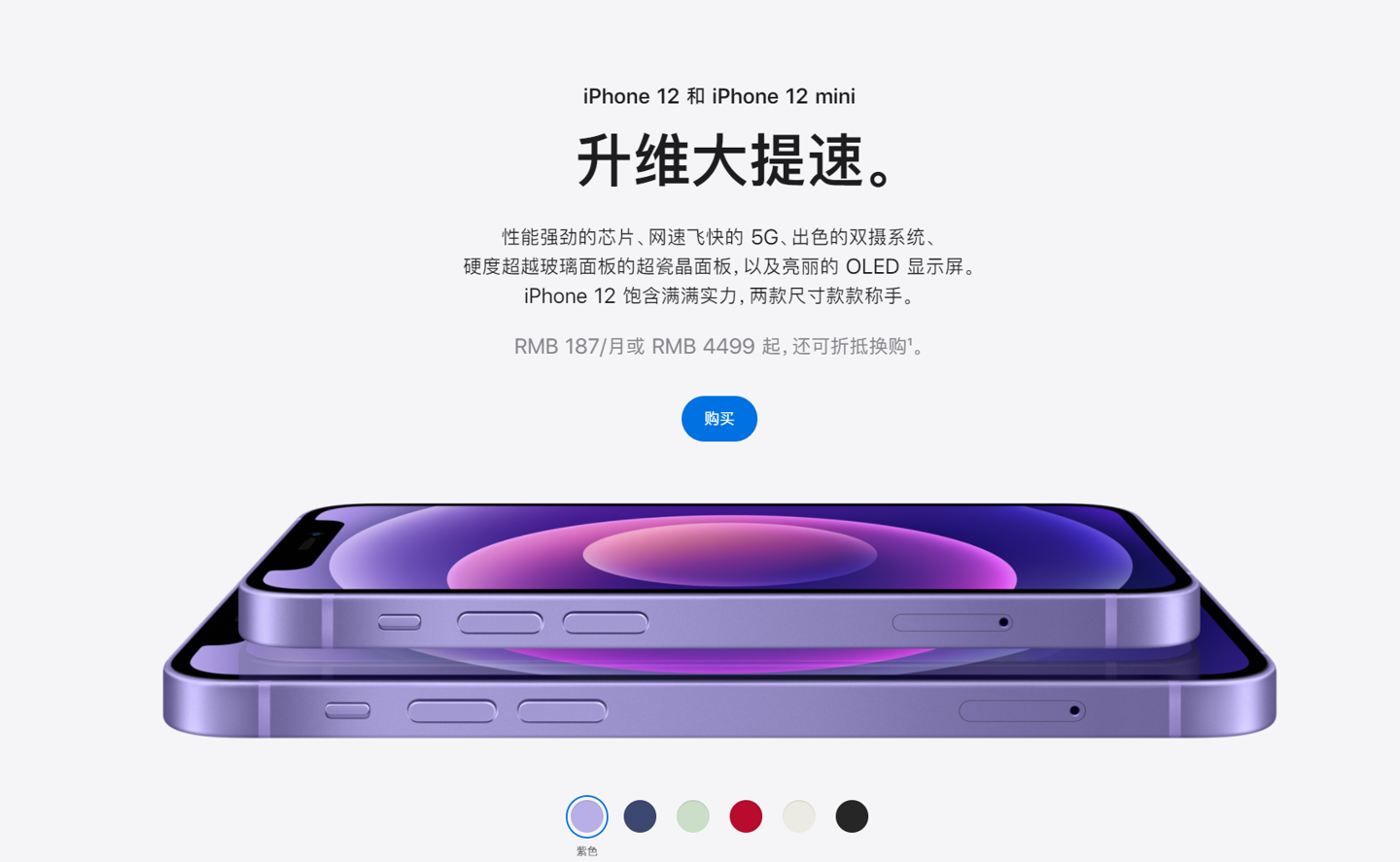 清镇苹果手机维修分享 iPhone 12 系列价格降了多少 